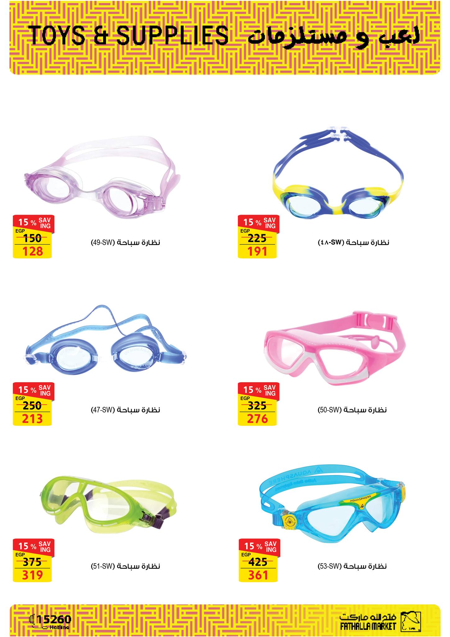 fathalla offers from 23jun to 5jun 2025 عروض فتح الله من 23 يونيو حتى 5 يونيو 2025 صفحة رقم 30